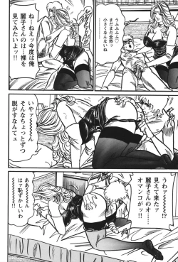 Page 159 of Jukujo Reiko Amai Mitsu no Yuuwaku