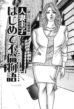 Page 168 of Jukujo Reiko Amai Mitsu no Yuuwaku