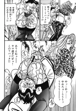 Page 37 of Jukujo Reiko Amai Mitsu no Yuuwaku