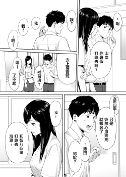 Page 23 of Karami Zakari vol. 1