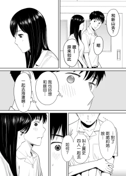 Page 24 of Karami Zakari vol. 1