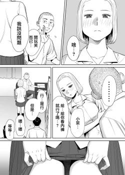 Page 38 of Karami Zakari vol. 1