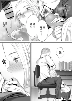 Page 51 of Karami Zakari vol. 1