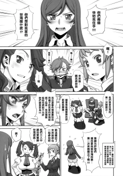 Page 2 of Hajimete no Sekai