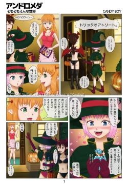 Page 1 of Candy boy