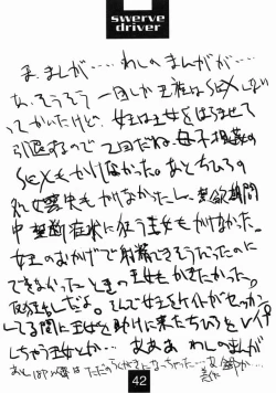 Page 41 of Swerve Driver