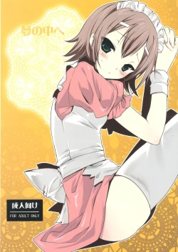 Page 1 of Yume no Nake e