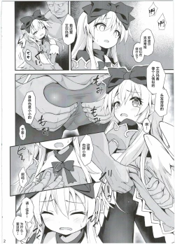 Page 13 of Alma ga Arekore Sareru no o Nagameru Hon. 4