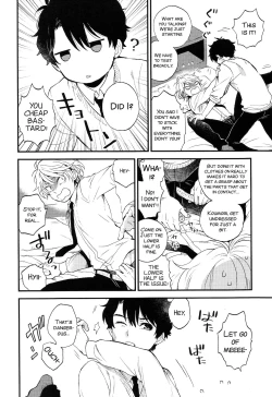 Page 15 of Dare ni mo Ienai Iroiro-goto