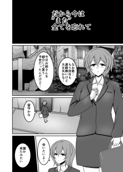 Page 27 of AneSuccu H Taikou Sakusei Choukyou