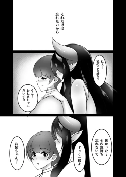 Page 29 of AneSuccu H Taikou Sakusei Choukyou