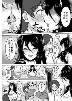 Page 6 of AneSuccu H Taikou Sakusei Choukyou