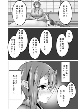 Page 20 of Mukashibanashi no Warui Hebi