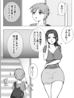 Page 46 of Natsuyasumi Tomodachi no Mama ni
