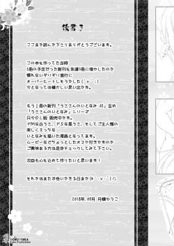 Page 21 of Jirashi - Shasei Yuugi Emaki