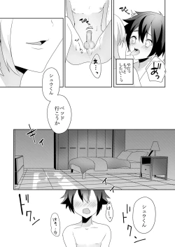 Page 49 of Sonojo, Shotacon ni Tsuki