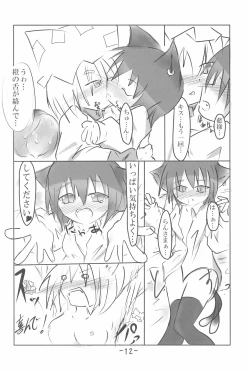 Page 16 of Cherry Point★