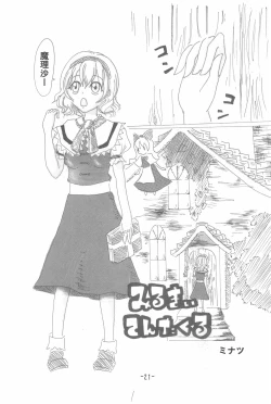 Page 25 of Cherry Point★