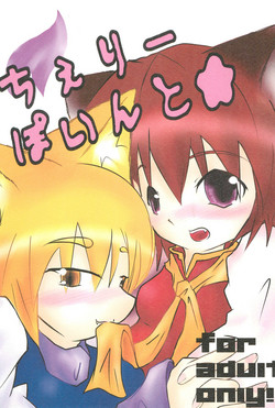 Download Cherry Point★