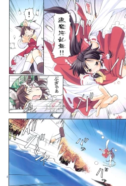 Page 4 of Touhou Koyou Shuuki