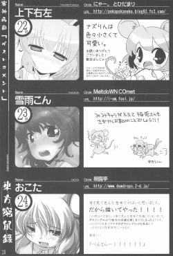 Page 25 of Touhou Kyuusoroku
