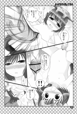 Page 12 of Touhou Gurentai