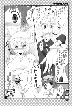 Page 4 of Touhou Gurentai