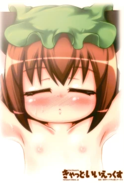 Page 20 of Chen to Issho