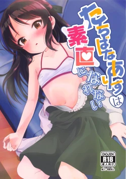 Page 1 of Tachibana Arisu wa Sunao ni Narenai