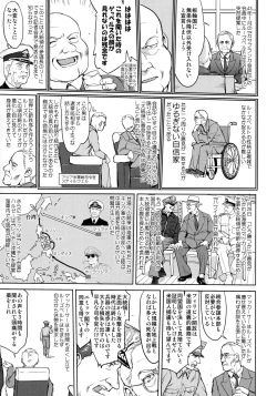 Page 16 of Teitoku no Ketsudan - Leyte ni Chiru