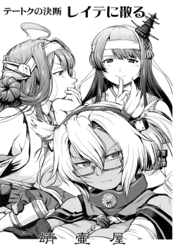 Page 2 of Teitoku no Ketsudan - Leyte ni Chiru