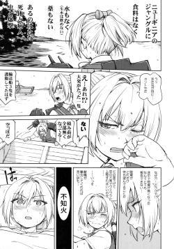Page 4 of Teitoku no Ketsudan - Leyte ni Chiru