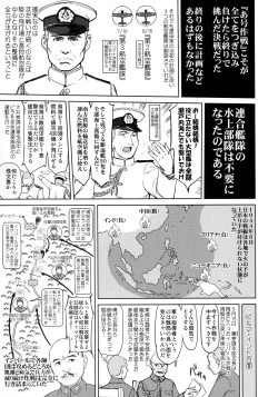 Page 8 of Teitoku no Ketsudan - Leyte ni Chiru