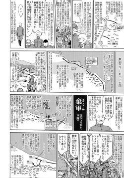 Page 9 of Teitoku no Ketsudan - Leyte ni Chiru