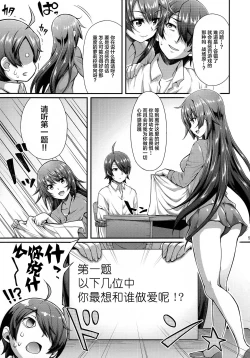 Page 6 of Pachimonogatari Part 12: Koyomi Reform