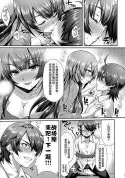 Page 8 of Pachimonogatari Part 12: Koyomi Reform