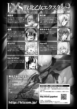 Page 144 of Haiboku Otome Ecstasy Vol. 12