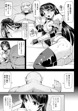 Page 22 of Haiboku Otome Ecstasy Vol. 12