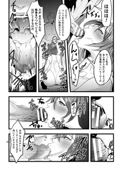 Page 71 of Haiboku Otome Ecstasy Vol. 12