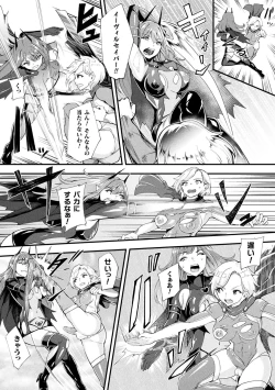 Page 81 of Haiboku Otome Ecstasy Vol. 12