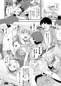 Page 96 of Haiboku Otome Ecstasy Vol. 12