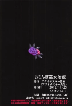 Page 26 of Ochinpo Miko Chiryou