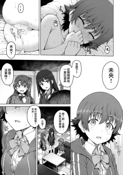 Page 10 of Yogosareta Mitsuboshi