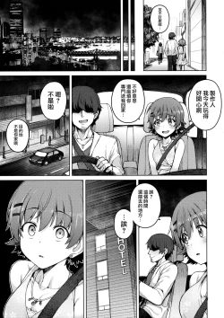 Page 6 of Yogosareta Mitsuboshi