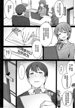 Page 6 of Honda Mio 1-nichi Free Pass