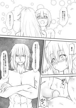 Page 21 of Onna Kishi no Okaaka Saserarete Otosareru Hanashi