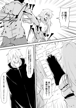 Page 3 of Onna Kishi no Okaaka Saserarete Otosareru Hanashi