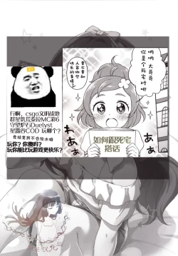 Page 28 of Kirara no Princess Lesson