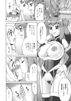 Page 12 of Avatar Trance!