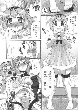 Page 58 of Avatar Trance!